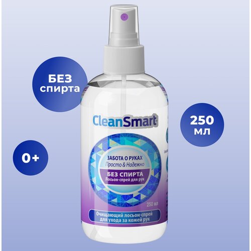  CleanSmart -     CleanSmart, 250 , 290 ,  :    -     , -,   