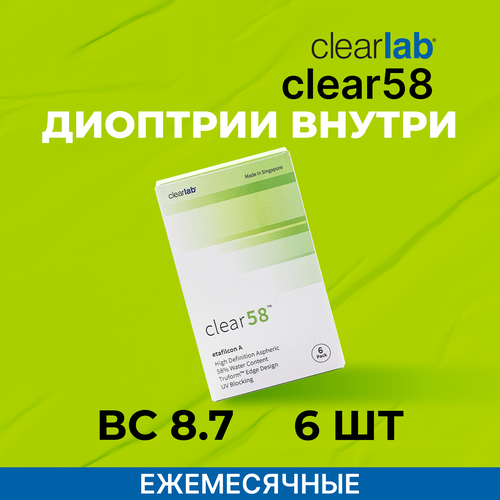 ������ ������ ���������� ����� Clearlab Clear 58, 14 ��, 6 ��., R 8,7, D +6 ����