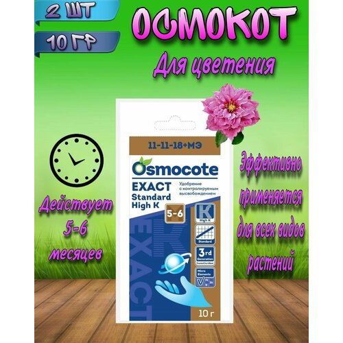       Osmocote Exact Standard High K 5-6 , NPK 11-11-18+,  10 . 2    -     , -,   