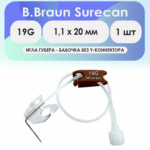  -  B.Braun Surecan 19G (1,1  20 )  Y-   -     , -,   