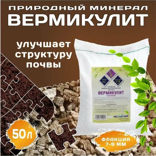 ������ ������ ���������� ������� ������� (7-9 ��), 50 � ����