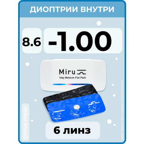 ������ ������ ����������� ���������� ����� Menicon Miru 1day Flat Pack., 6 ��., R 8,6, D -1, 1 ��. ����