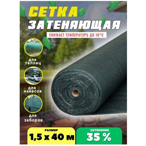 ������ ������ ����� ���������� �������, ��������� 35%, ������ 1,5�40� ����