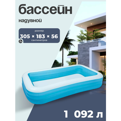 ������ ������ ������� �������� INTEX, ������ 305 � 183 � 56 ��, �� 6 ��� 58484, ���� �������, ����� ����