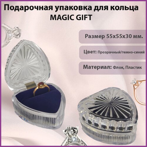 ������ ������ ���������� �������� ��� ������. MAGIC GIFT. ����������� ������. ������ 55�55�30 ��. ����- ����������/�����-�����. ����
