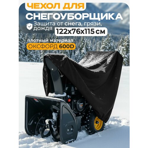 ������ ������ ����� ��� ������������� JEONIX 122�76�115�� (������� 600) ������ ����