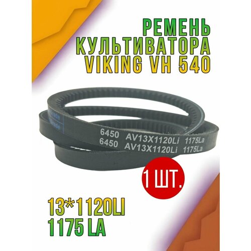 ������ ������ ������ ��������� ���� AV 13X1120 Li ��� ������������ VIKING VH 540 ����