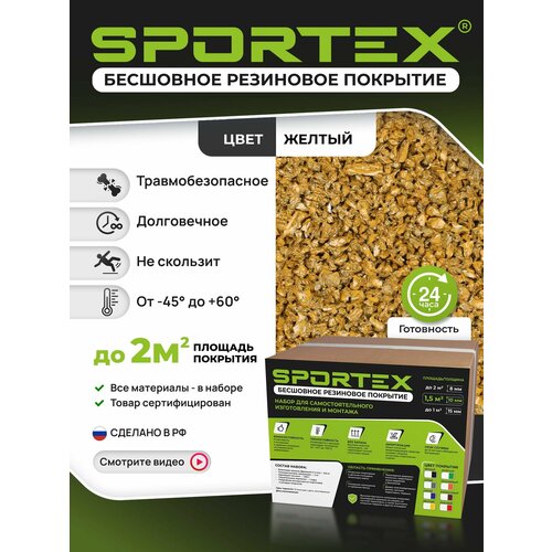 ������ ������ ����� Sportex, ��� ���������������� ���������� ���������� ��������, ������� 2-4��, 12��, ���� ������ ����