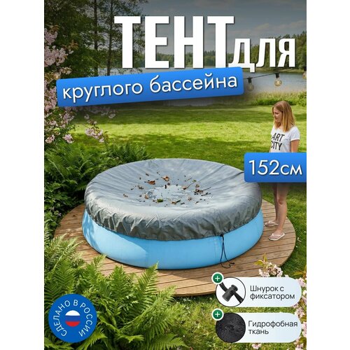 ������ ������ ���� ��� ��������, 152/155 �� (�������), ����� ����