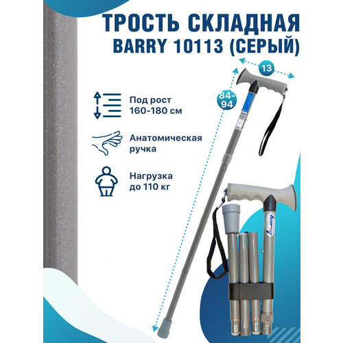 ������ ������ ������ Barry 10113, ����: 160 ��, ������: 84 �� ����