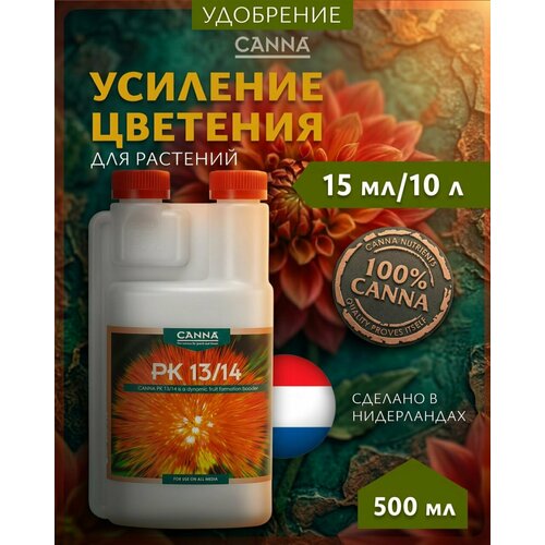 ������ ������ ���������� Canna PK 13/14 0.5 �. ����