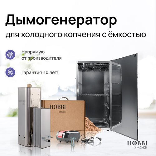   Hobbi Smoke 3.0     c     -     , -,   