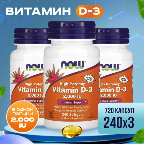  Now Foods  D3 2000 IU  240  3    -     , -,   