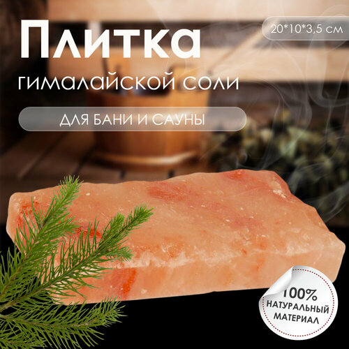 ������ ������ ����������� ����, ������ ����������� 20*10*2,5�� ����