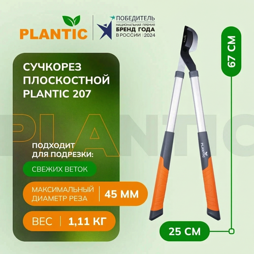 ������ ������ �������� ����������� Plantic P207 ����