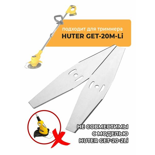 ������ ������ ������������� ���� ��� �������� �������� HUTER GET-20M-Li, 2 ��, ����� 15 �� ����