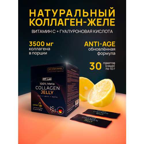 ������ ������ PP Lab Collagen/ ����������� �������� ���� � ���������� ����