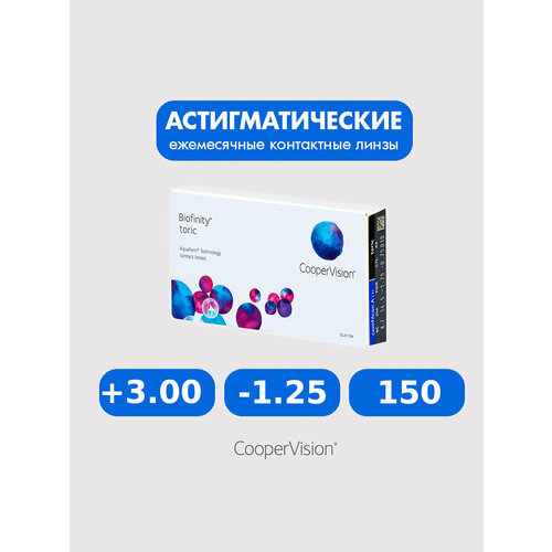 ������ ������ Biofinity Toric (3 �����) +3.00 -1.25 150 ����