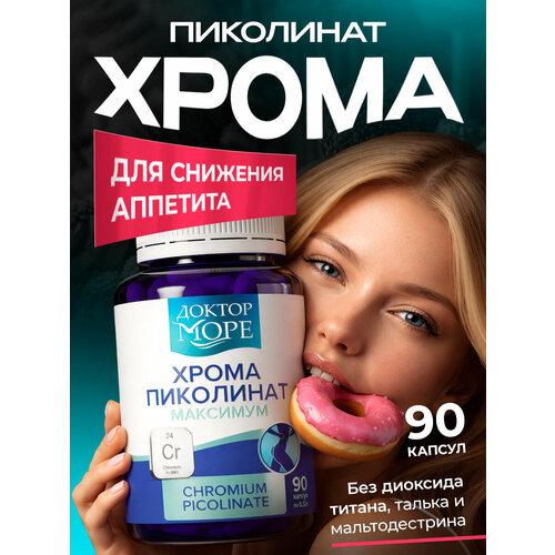 ������ ������ ����� ��������� ��������, Chromium picolinate maximum, 90 ������ ��� ��� ���������, �������� ���� � �������� �������� ����