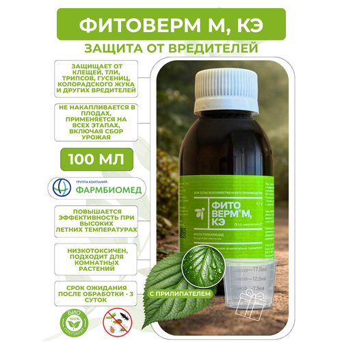 ������ ������ ����������� �������� � Pharmbiomed, ��� ������ �� ���������, 100 �� ����