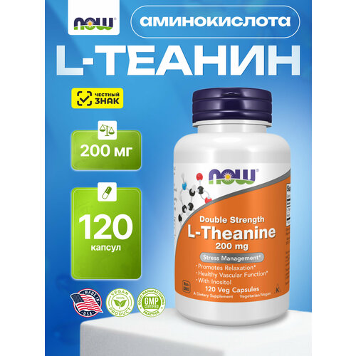 ������ ������ NOW L-Theanine 200 mg, �-������ ������� ����, 120 ������ ����