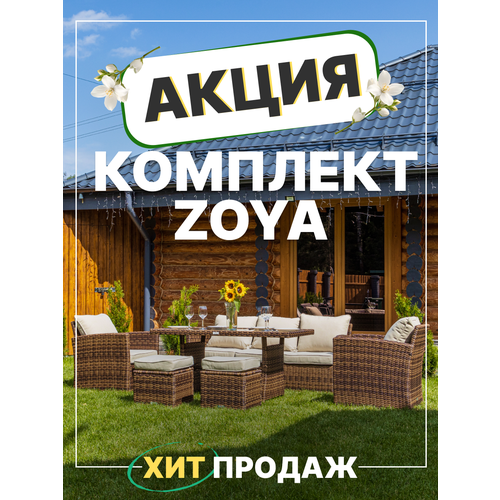 ������ ������ ������� ������ �� �������������� ������� Royal Family ZOYA, �������� ���������� ����