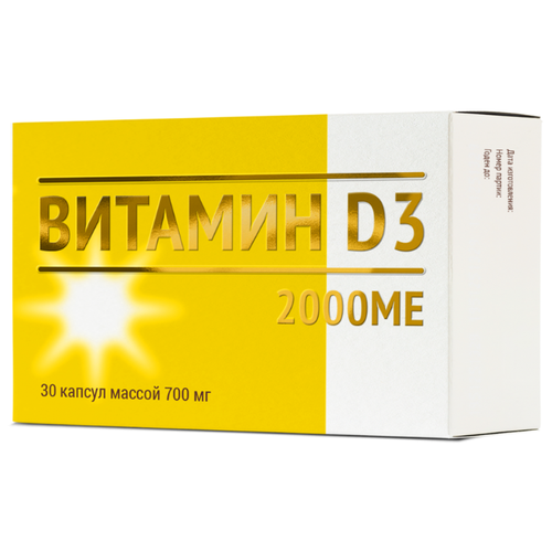 ������ ������ ������� D3 ����., 2000 ME, 0.7 �, 30 ��. ����