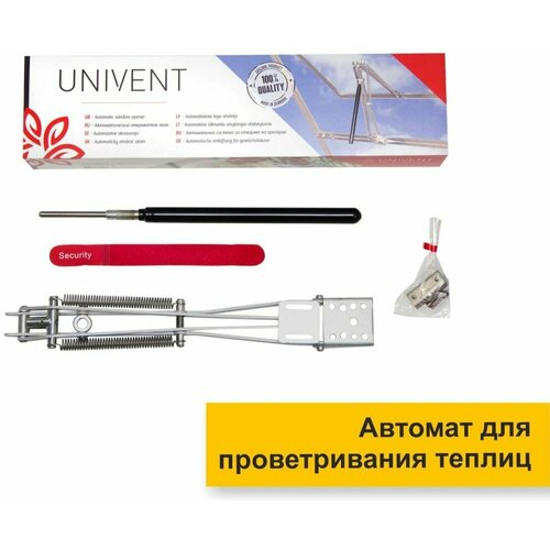      UNIVENT ()   -     , -,   