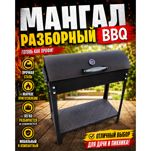 ������ ������ ������ ����� ������� � ������� BBQ , ����������� � ������� ��������� ����� 800��, ����� 3�� ����