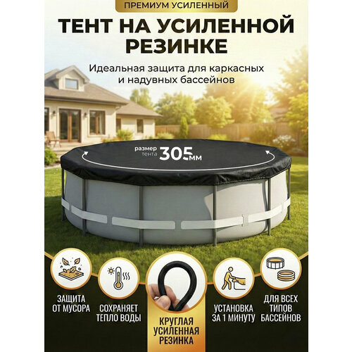 ������ ������ ���� ��� ���������� ��������, � ��������� ��������, ��������, ������, 305�305 �� ����