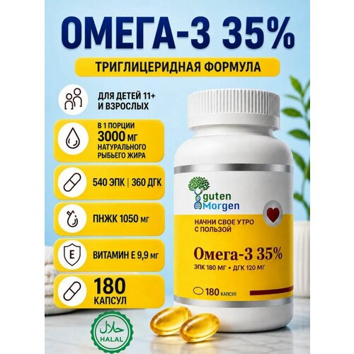 ������ ������ ����� 3 , 1000 �� ����� ��� ��� ������, ������� � ����������, 180 ������, Omega 3 ����