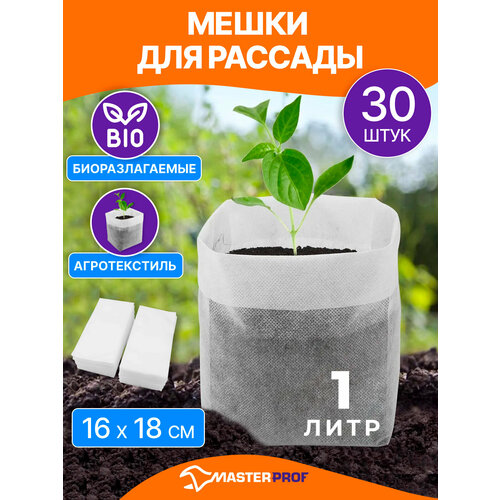 ������ ������ ����� ������ ����������� ������ ���������� ��� ������� �������������� MasterProf, 160 � 180 ��, ������������, 30 ��. ����