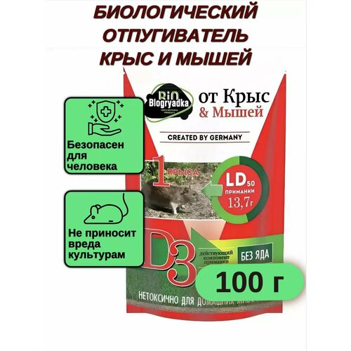 ������ ������ ������������� ������������ ���� � ����� Bio ������ 100 �� ����