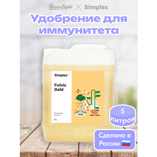 ������ ������ ��������� ��� ����� � ���������� / Fulvic Gold, 5 � / Simplex ����