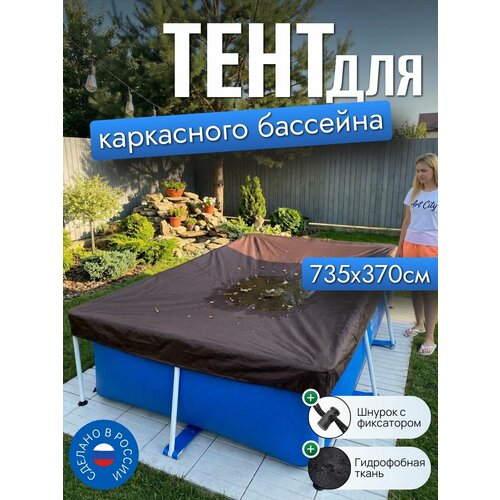������ ������ ���� ��� ���������� �������� 735�370 ��, �������������, ���������� ����