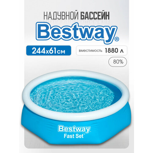 ������ ������ ������� Bestway ����� 