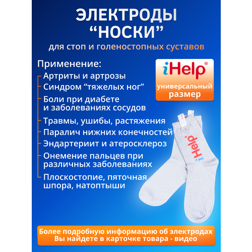 ������ ������ ���������-����� iHelp � ���������� ����� ��� �������, ��� ���, �������, ��������, ������, ��������, ������, �����, Cefar ����