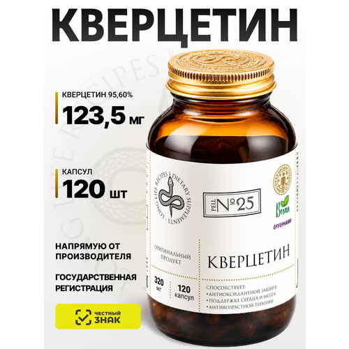 ������ ������ ��������� 125 ��, Quercetin, 120 ������ ����
