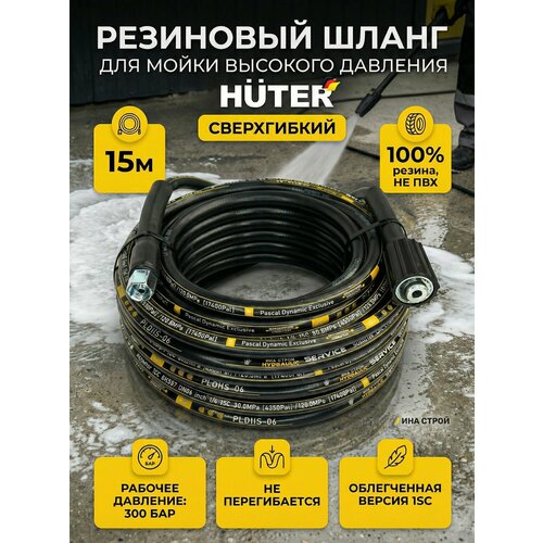 ������ ������ ����� ��������� �������� �������� ��� ����� HUTER - 15 ������. ����