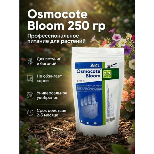 ������ ������ ��������� (Osmocote) ������� ���� (12-7-18+��) 2-3 ��� 250 �� ����