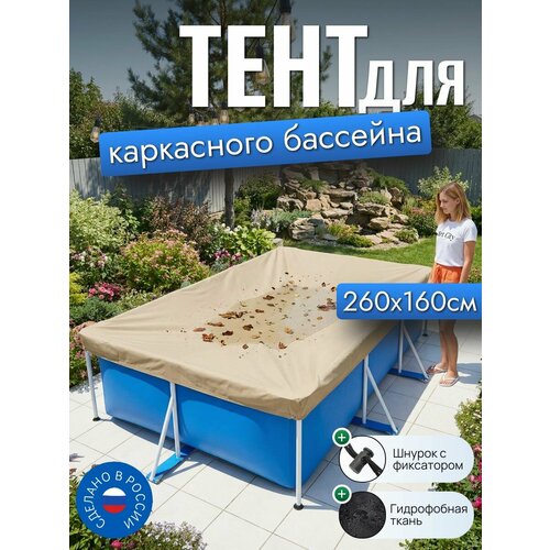 ������ ������ ���� ��� ���������� �������� 260�160 ��, �������������, �������� ����