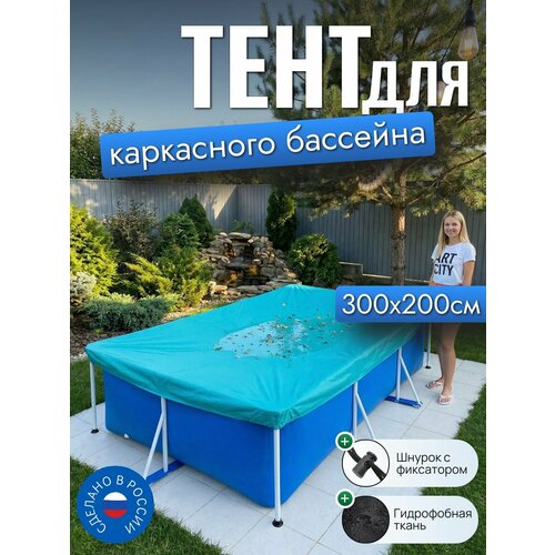 ������ ������ ���� ��� ���������� �������� 300�200 ��, �������������, ��������� ����