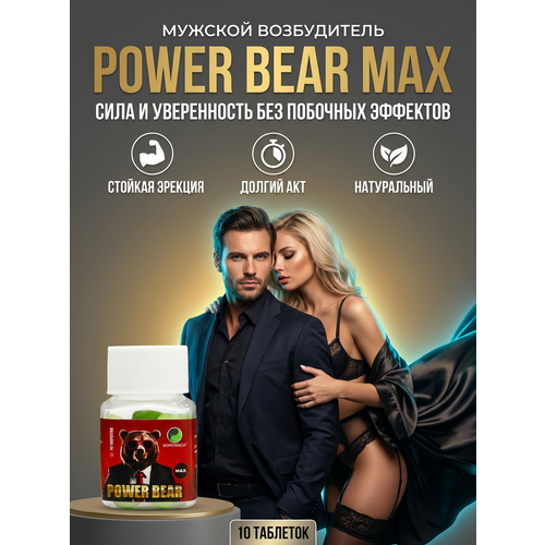������ ������ ����������� Power Bear Max, ��� ������, ����������� ����������, �����, 10 ����. ����
