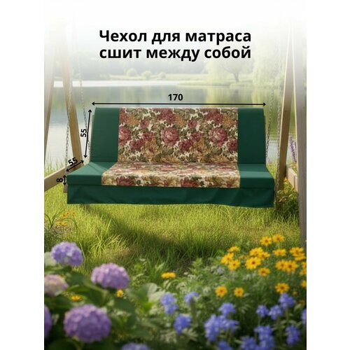 ������ ������ ����� �� ������ ��� ������� ������� Everena 180*55*8 flowers_green ����