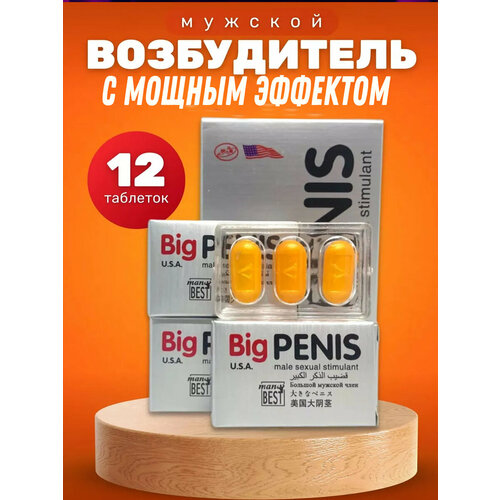 ������ ������ ������� ����������� Big Penis, ������� �����, ��� �������� � ���������� �����, ������ ��� ������ ����