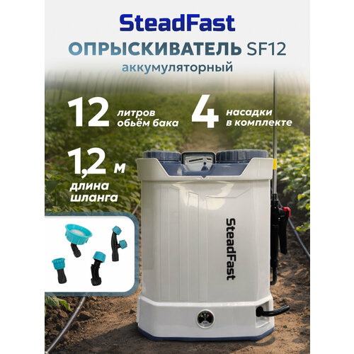 ������ ������ ������������� �������������� ������� �������� SteadFast SF 12, 12 ������, ��������������� ������, 4 �������, ��� ����, ��� �������, ��� ���������� ����