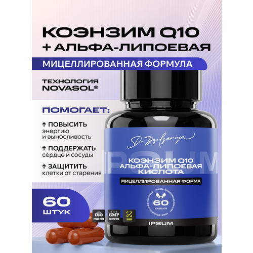 ������ ������ IPSUM, Q10 + ALPHA LIPOIC, ��������������� �������� ������� Q10 � �����-�������� ��������, 60 ������ ����