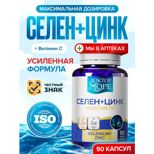 ������ ������ ����� + ���� �������� (Selenium + Zinc maximum) 90 ������ �� 0,4 � ����