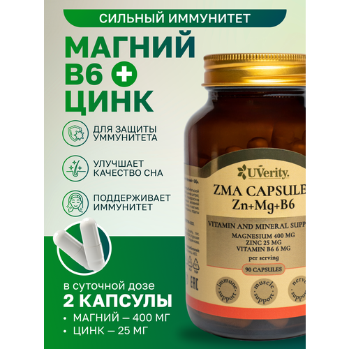 ������ ������ ������������ �������� ������� UVerity ZMA Zn+Mg+B6, ������, ����, ������� B6, 90 ������ ����