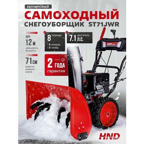 ������ ������ ������������ HND ST71JWR ����